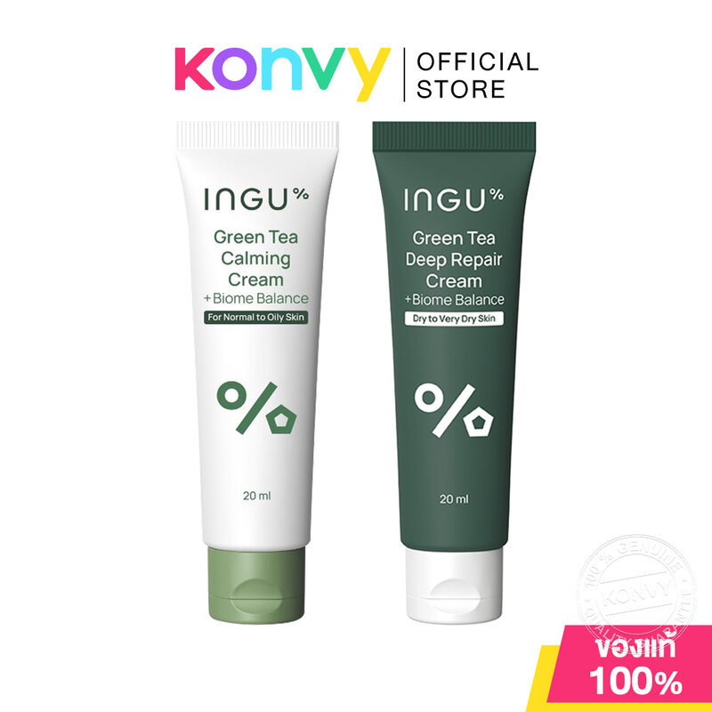 INGU Skin Green Tea Cream + Biome Balance Travel มอยส์เจอร์ไรเซอร์บำรุงผิว 20ml (Deep Repair/Calming