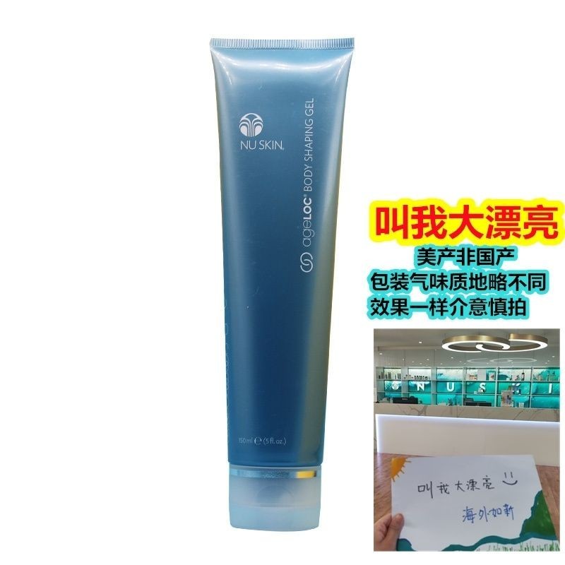 Nuskin American nuskin Big Blue Glue ageloc Firming Gel Body Blue Glue spa Machine Gel ถึง 28 ปีสินค