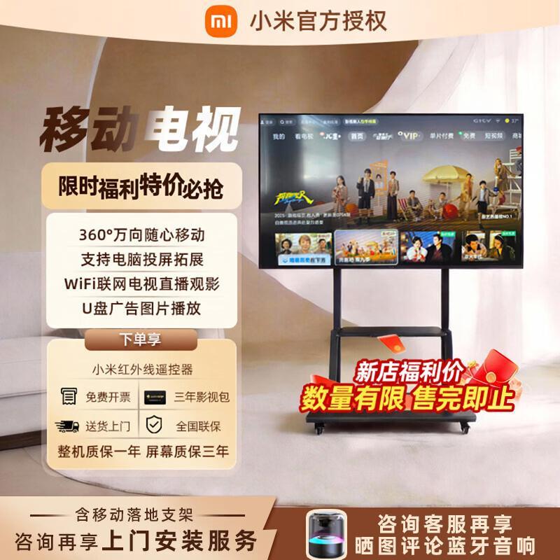 Xiaomi Mobile TV 65/75/85 นิ้ว 4K ความละเอียดสูงพิเศษ Enterprise Office Conference Projection หน้าจอ