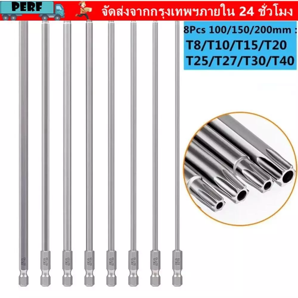 PERF 8PCS Hex Head Allen ประแจเจาะ Bits ชุด, 1/4 นิ้ว 100 มม.150 มม.200 มม.Torx ไขควงชุด Bit,ฮาร์ดแวร์อุปกรณ์เสริม T8-T40 ไฟฟ้าหกเหลี่ยม Bit ประแจใช้