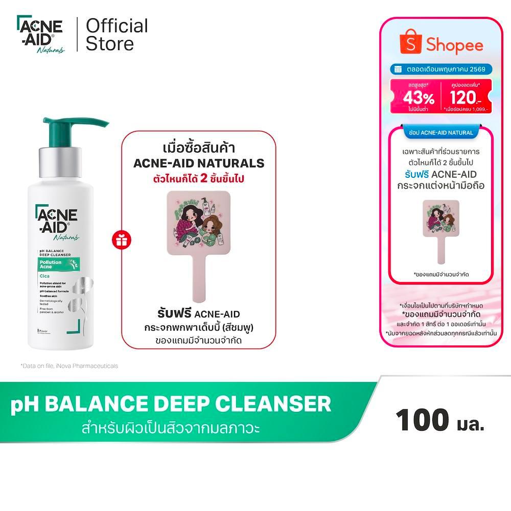 ACNE-AID NATURALS PH BALANCE DEEP CLEANSER POLLUTION ACNE แอคเน่-เอด เนเชอรัล พีเอชบาลานซ์ ดีพ เคลนเซอร์ โพลูชั่น แอคเน่