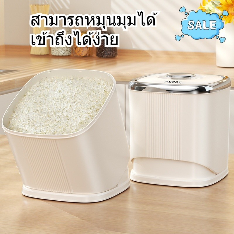 SALE ถังข้าวสาร การเปิดด้านหน้า สามารถหมุนได้ 6 kg ถังเก็บข้าวสาร ป้องกันความชื้น
