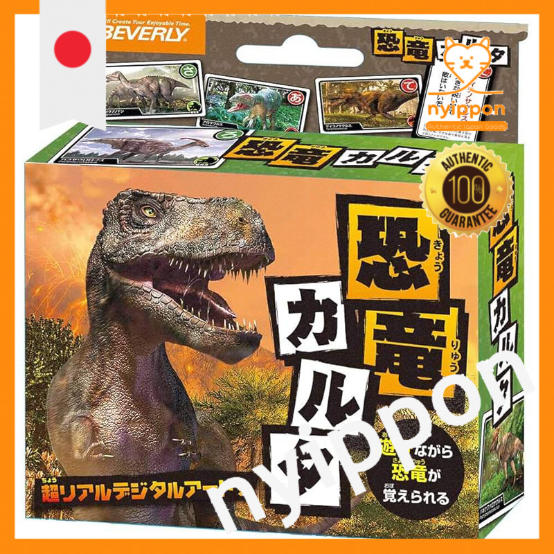 Beverly Dinosaur Karuta 【Real CG Art】 with Dinosaur Explanatory Text Beverly