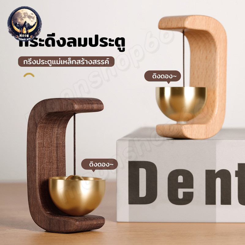 กระดิ่งไม้สไตล์ญี่ปุ่น - กระดิ่งประตูทองแดงสำหรับประตูและหน้าต่างเสียงที่ไพเราะเป็นทั้งเครื่องเตือนความจำและจี้ผนัง
