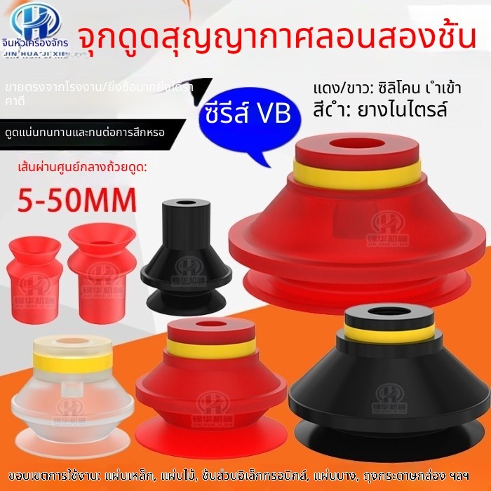 🛠️ ส่งออก ส่งออก ส่งออกManipulator ถ้วยดูดสูญญากาศเกาหลี VMECA VTEC VTEC ซิลิโคน VB8/10/20/30/40/5