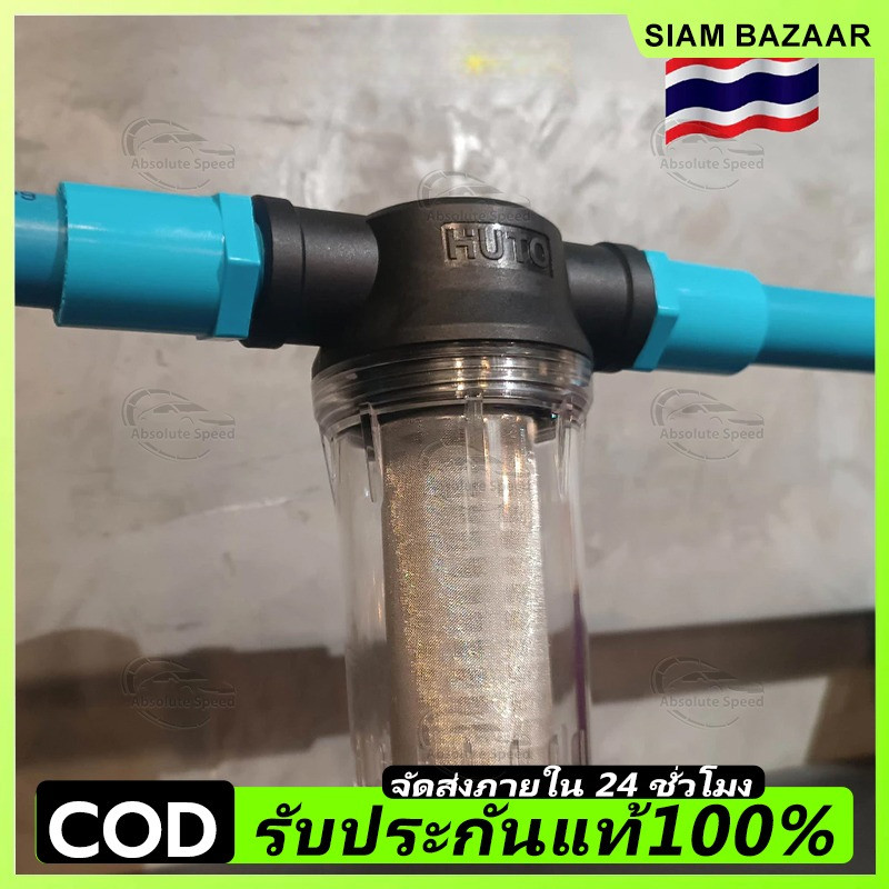 กระบอกกรองน้ำสำหรับใช้กับท่อน้ำขนาด 1/2" 3/4” 1” พร้อมไส้กรองขนาด 80 mesh (187 ไมครอน) สินค้าในประเทศพร้อมส่ง