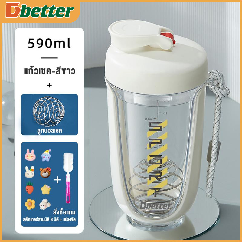LL TY: Dbetter แก้วเชคโปรตีน แก้วเชค สเกลคู่ ชงโปรตีน เก็บความเย็น กระบอกเชค Whey Protein ขนาด 590ml