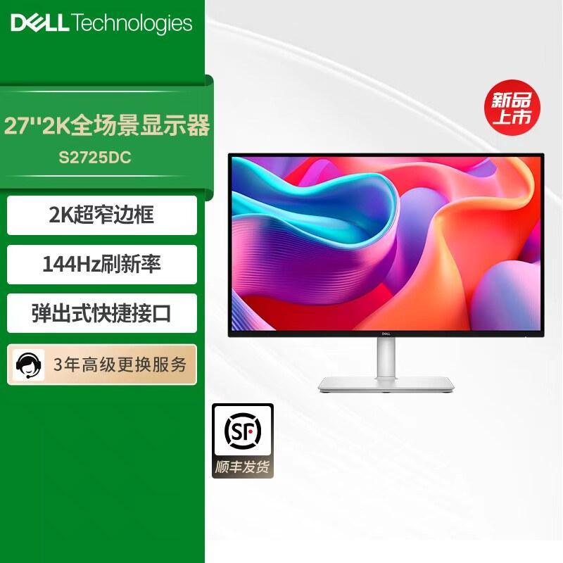 Dell/Dell อย่างเป็นทางการ 27 นิ้ว IPS144Hz HD จอแสดงผลคอมพิวเตอร์ Office Display S2725DC