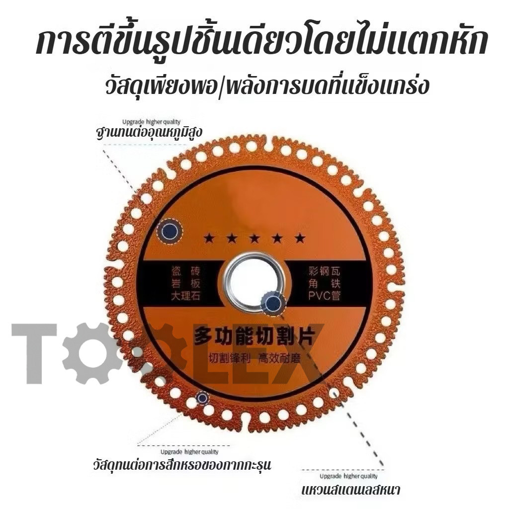 NP-62🔥6in1🔥ใบตัดเหล็ก ใบเลื่อยวงเดือน อเนกประสงค์ หินอ่อน ใบเลื่อยตัดมัลติฟังก์ชั่นคอมโพสิต 100 มม.สำหรับเครื่องมือเจียร