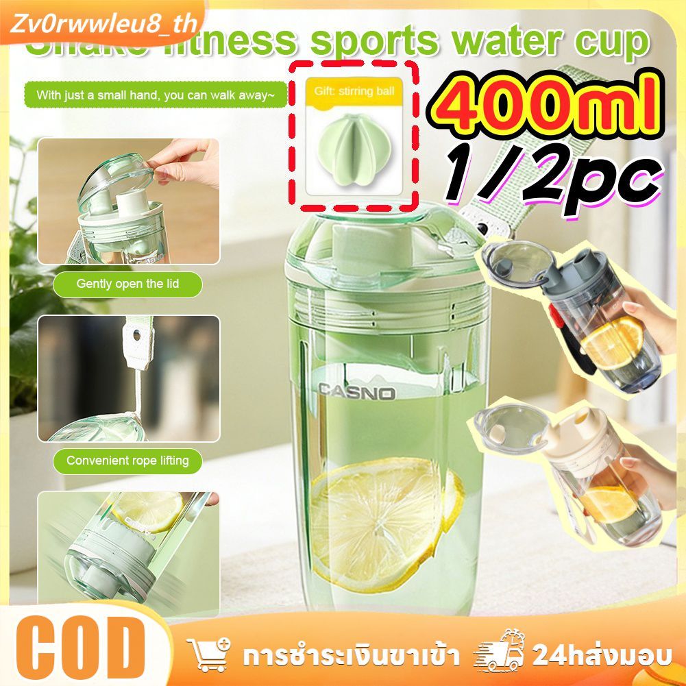 【1/2ชิ้น】 400 มล. แก้วแก้วเชคโปรตีนไร้สาร BPA ฝาปิดสนิท สายหิ้วพกพาสะดวก รุ่น Shaker Cup สีม่วง สีเขียวสีม่วง