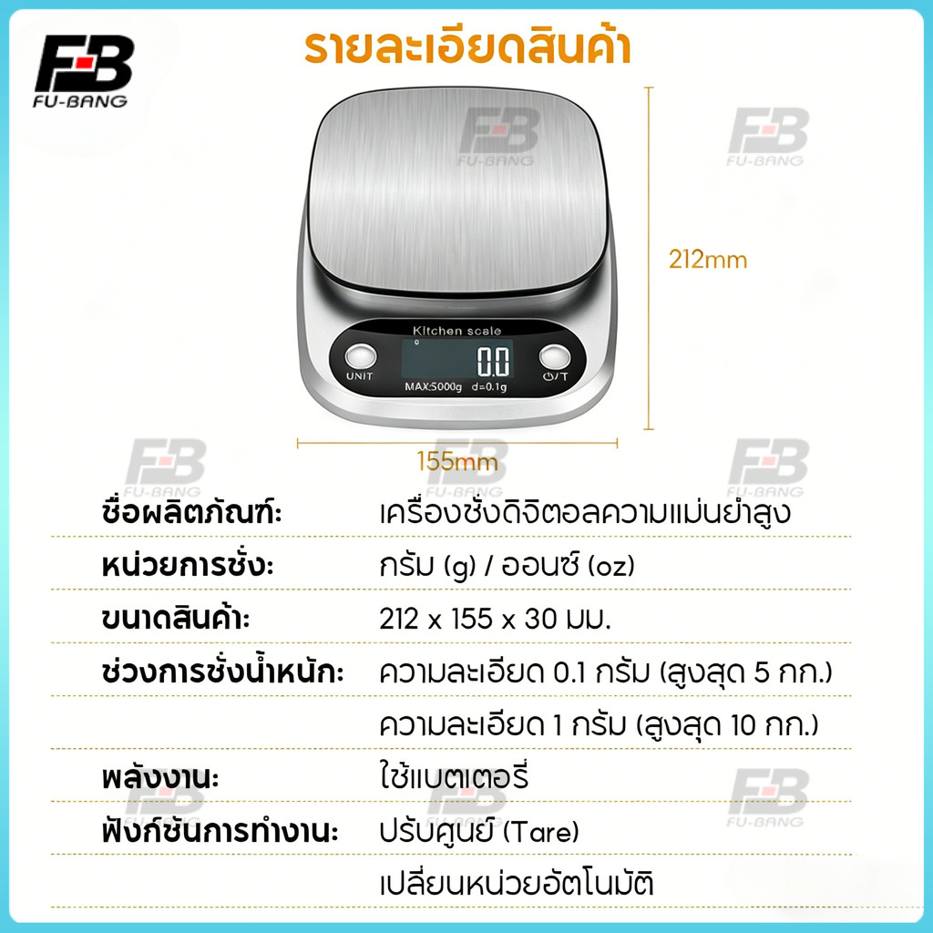 เครื่องชั่งดิจิตอล แสตนเลสแท้ 10/5 กก. จอ LED ชัดเจน ตาชั่งดิจิตอล เครื่องชั่งอาหาร