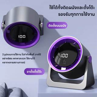 2 in 1 พัดลมตั้งโต๊ะ พัดลมไร้สาย พัดลม usb มีแบตเตอรี่ในตัว ชาร์จ USB 5 ระดับ จอLCD ลมแรง ทํางานเงียบ