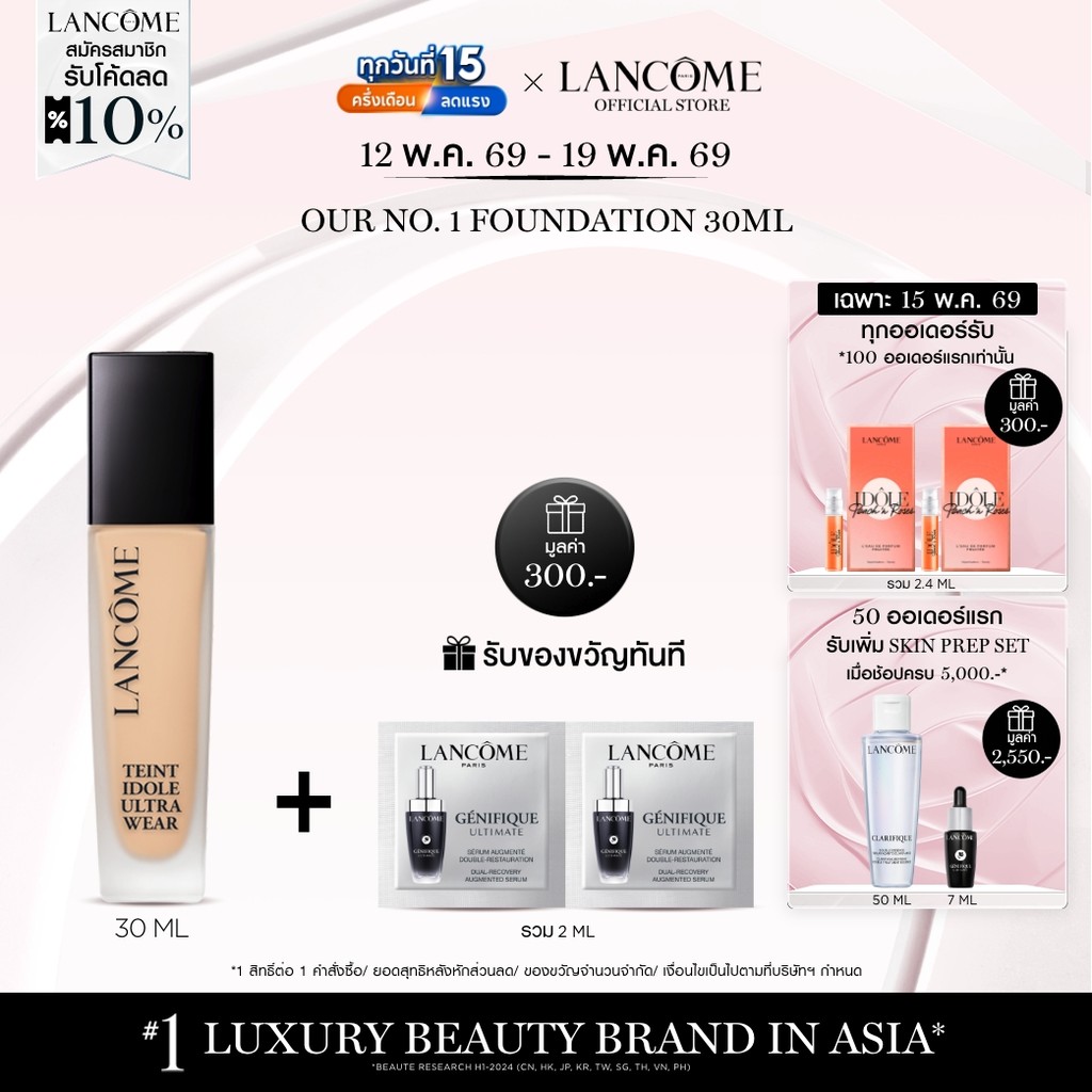 [Special Deal] LANCOME TEINT IDOLE ULTRA WEAR 30ML รองพื้นลังโคม รองพื้น ปกปิด คุมมัน บางเบาพร้อมบำร