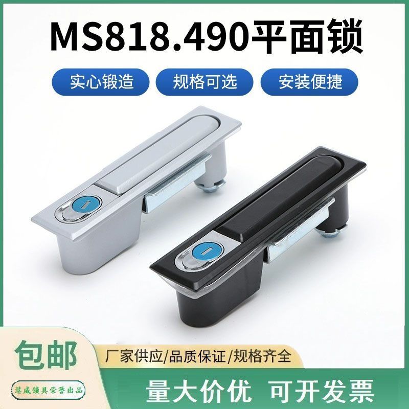 Heitan ล็อค MS818 ล็อคไฟฟ้าล็อคกระจาย 480 สวิตช์ประตูล็อค MS490-1-2 ล็อคพิเศษ OWQJ