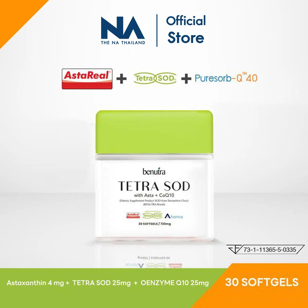 บีนูทร่า เตตระ เอสโอดี Tetra SOD with Asta + CoQ10 (BENUTRA)