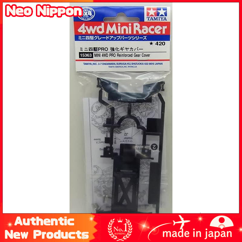 Reinforced Gear Cover for Barchetta MS Chassis [Tamiya Mini 4WD Parts GP.363 ITEM 15363]
