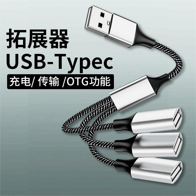 Usb usb Extender ชาร์จ Splitter คอมพิวเตอร์ Multi-Interface Conversion Connector typec คอมพิวเตอร์ U