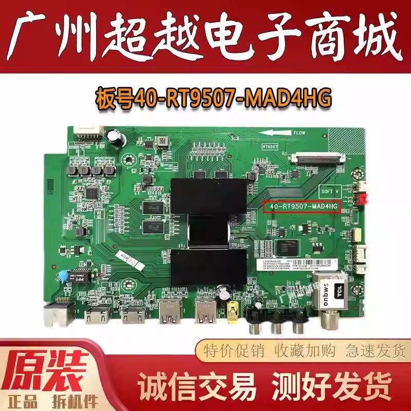 TCL B48A558U B50A558U B55A558U D58A620U เมนบอร์ด 40-RT9507-MAD4HG