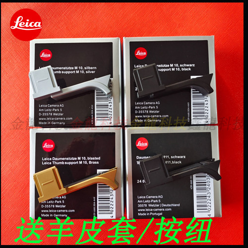 Leica/Leica Leica M10 M10P M10R M11 Thumb Handle M10 M11 กล้องนิ้วมือ Handle คลังสินค้าพร้อม