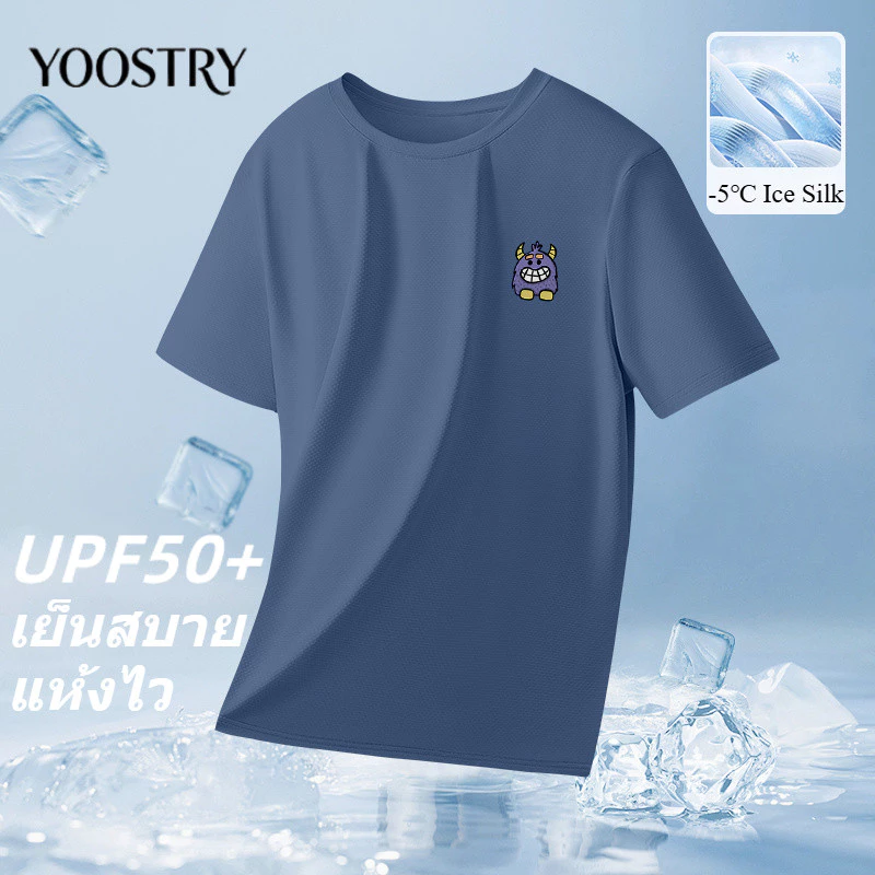 YOOSTRY เสื้อยืดผู้ชายเท่ๆ กัน UV 95% UPF50+ นวัตกรรมผ้าเย็น แห้งไว ไซส์ใหญ่ M-4XL