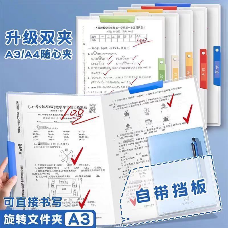 A3升级拉杆文件夹侧开旋转试卷收纳a4透明抽杆学生专用资料夹A4 Rotating Transparent Rod Folder for Student Exam Paper Storage Inse