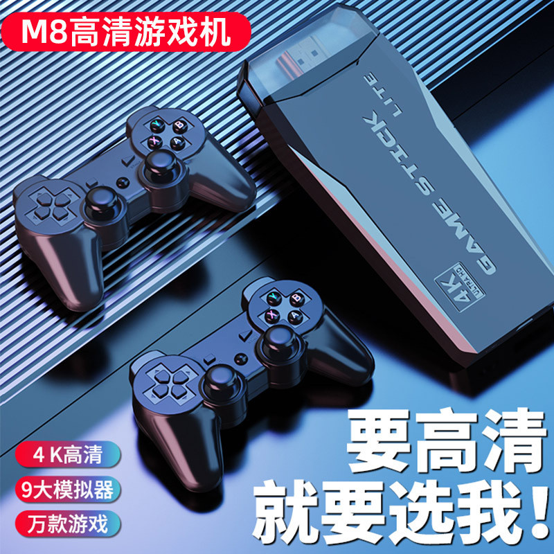 M8HDMI Home TV 4K HD 2.4G คอนโซลเกมอาเขต U Treasure จอยสติ๊กคอนโซลเกม Retro MNBI