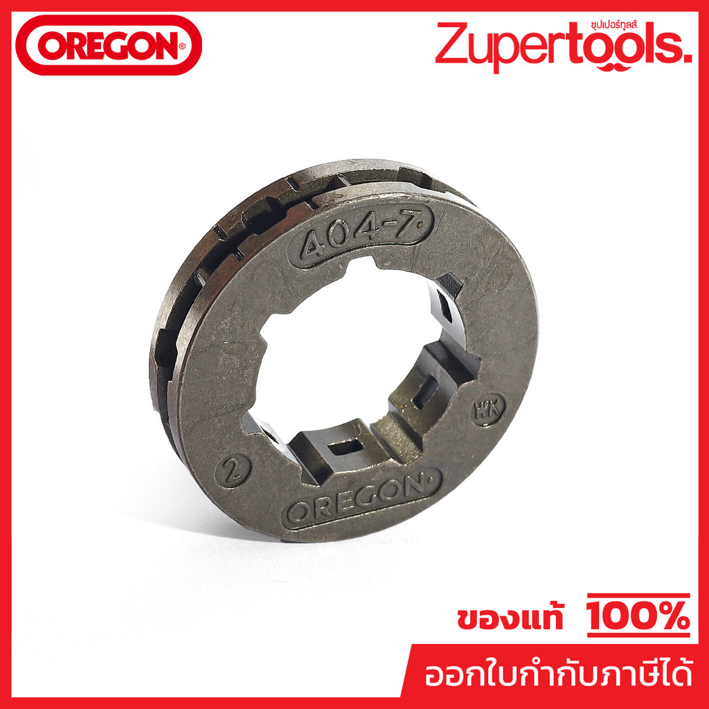 แหวนสเตอร์ 404-7 สำหรับ070 (22270CA)