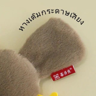 New ของเล่นแมว ของเล่นแมวมิ้นท์ รูปร่างตุ่นปากเป็ด ตลก แคทมิ้นท์ ทำให้แมวรักมันมากยิ่งขึ้น