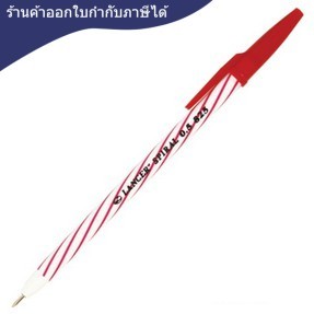 ปากกาลูกลื่น [LANCER] 0.5 มม. แดง Spiral 825