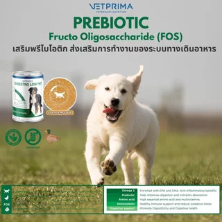 Vetprima: Digestro LOW FAT [แท้💯] อาหารเปียก สูตรไขมันต่ำ สำหรับสุนัขที่ต้องจำกัดปริมาณไขมัน หรือโรคตับอ่อนอักเสบ 400 g.