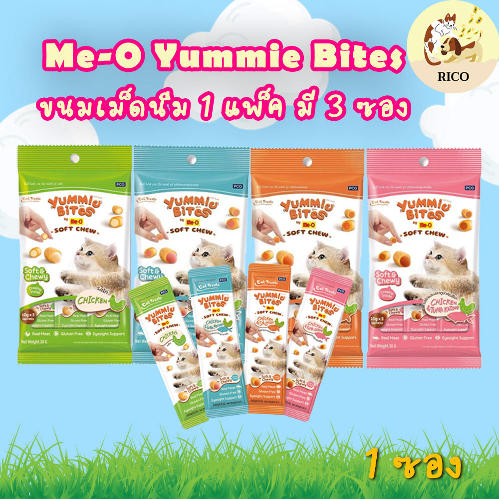 (แพ็ค) Yummie Bites by Me-O ขนมแมวเม็ดนิ่มหนึบ (1 แพ็ค มี 3 ซอง)