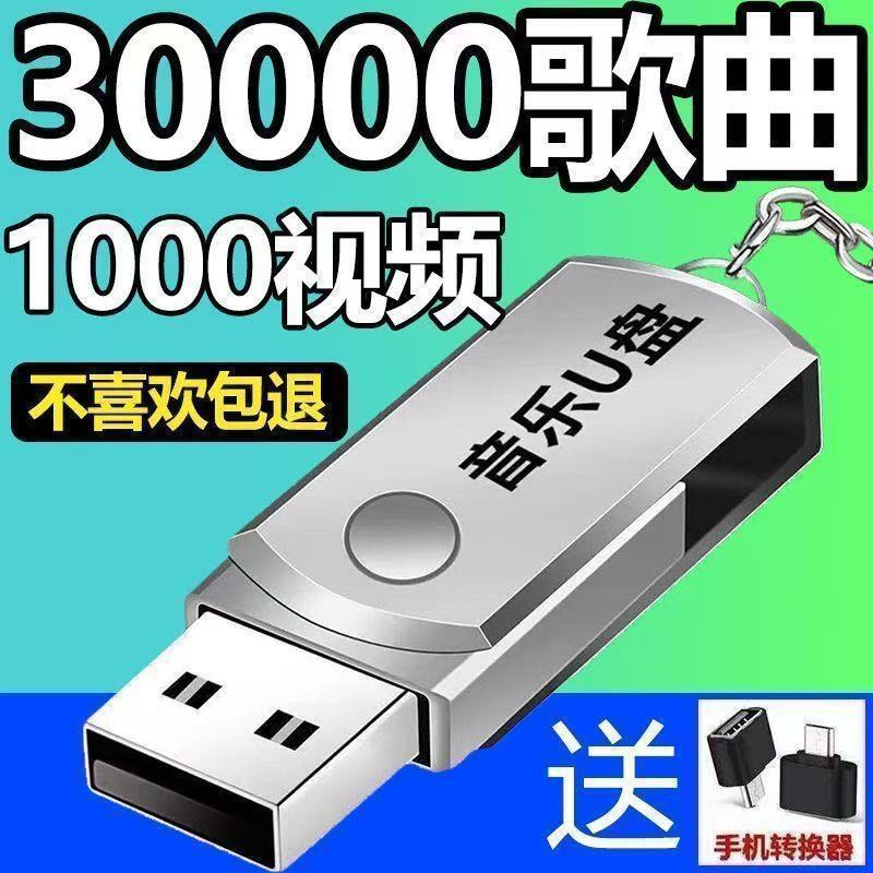 2026 TikTok Internet Divine Song Video Lossless คุณภาพสูงยอดนิยมเพลงใหม่ U Disk MP3/4 List Universal