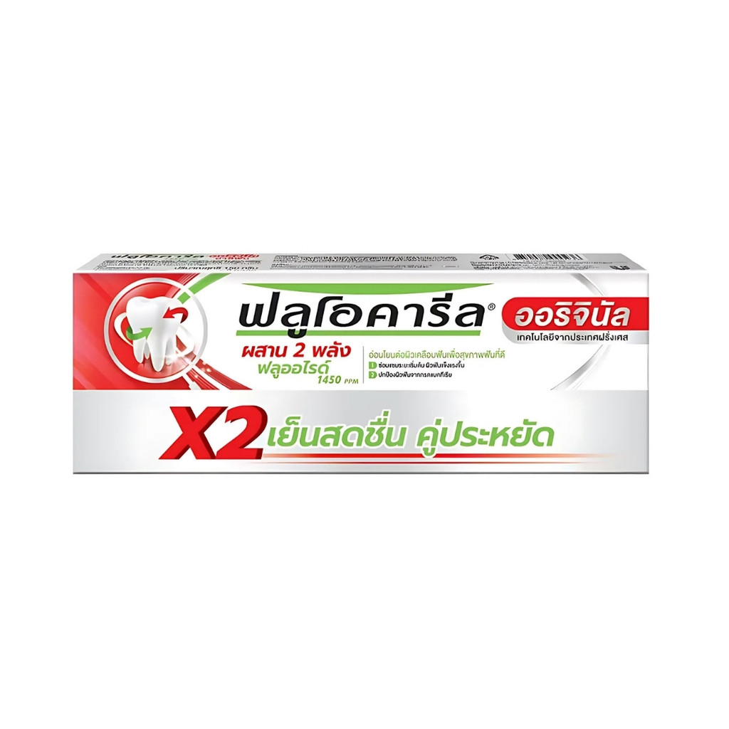 ฟลูโอคารีล ยาสีฟันออริจินอล (Fluocaril Toothpaste Original 320g.Pack2)