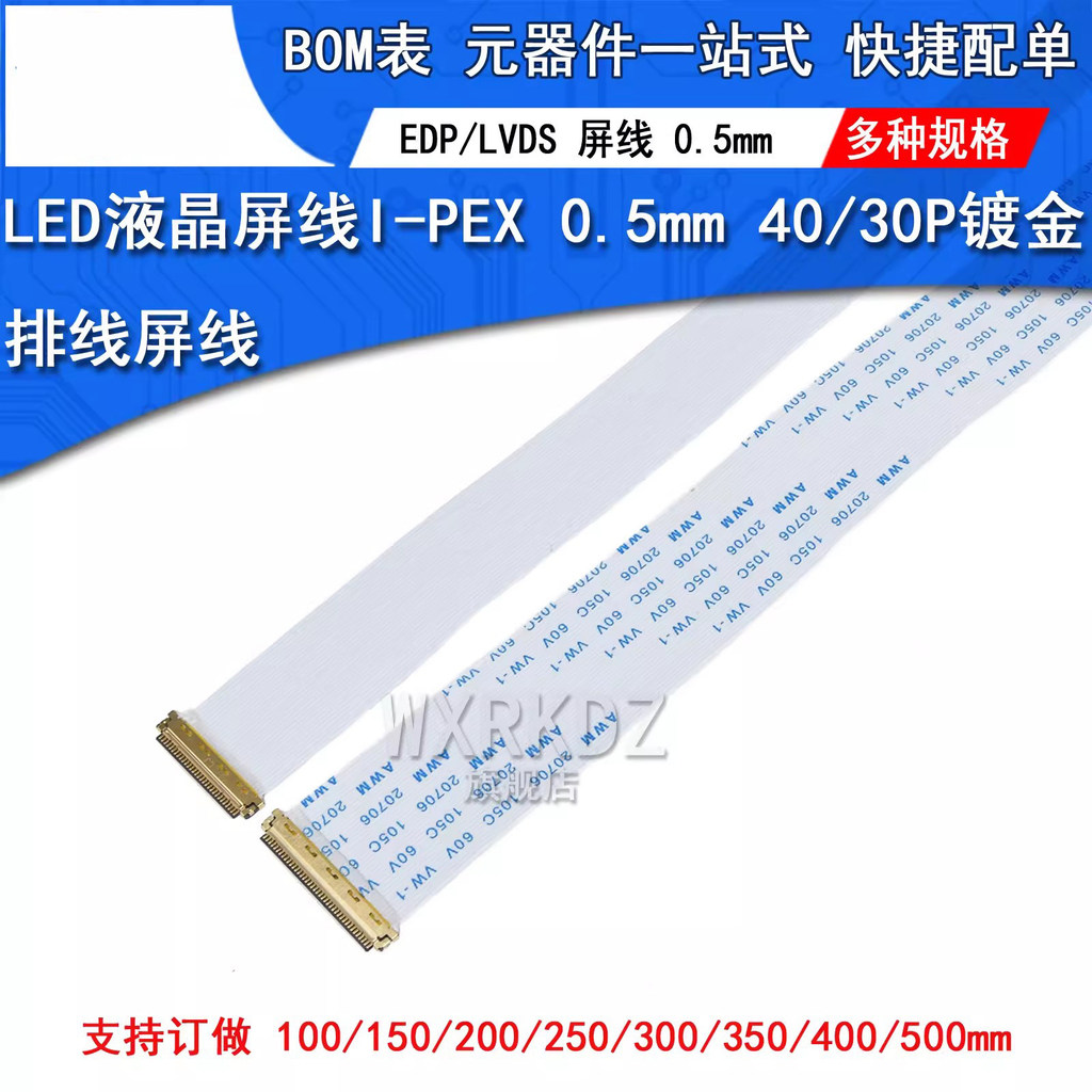 สายหน้าจอ LED LCD 40P 30P 0.5 มม.Pitch Gold-Plated I-PEX สายแบน LVDS/EDP สายหน้าจอโน้ตบุ๊ค
