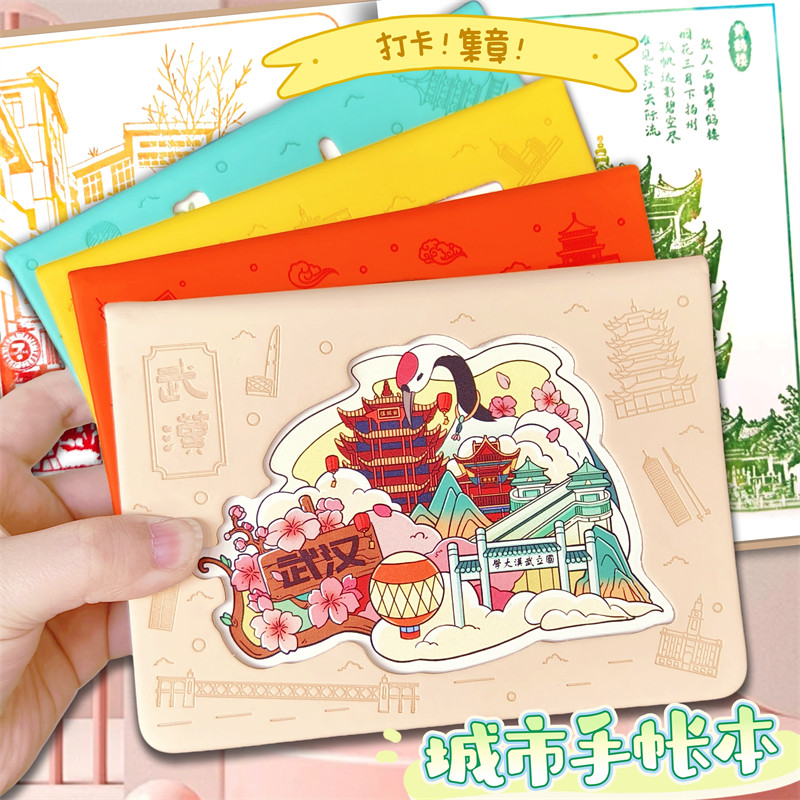 Zhongjia City Market Seal Book Seal Book Travel Punch Card Collection Book Cultural Creative ของที่ร