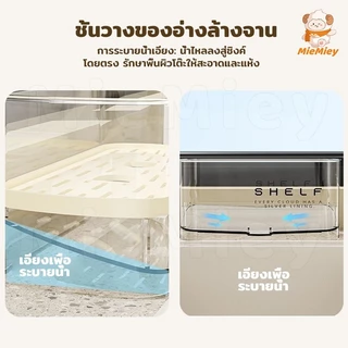 ชั้นวางของอ่างล้างจาน ตะกร้าระบายน้ำ ความจุใหญ่ ทำความสะอาดง่าย ใช้เก็บฟองน้ำ น้ำยาล้างจาน จัดระเบียบครัว