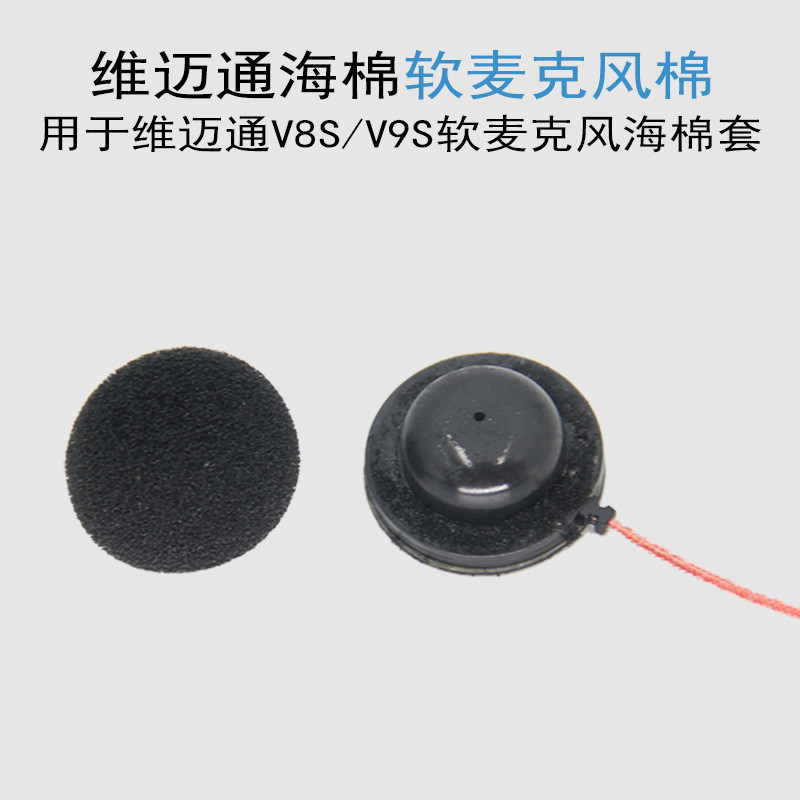 ปรับให้เข้ากับ Vemiton V8 V9S V9X Soft Wheat Universal ฟองน้ําฝาครอบไมโครโฟนตัดเสียงรบกวนฟองน้ําไมโค