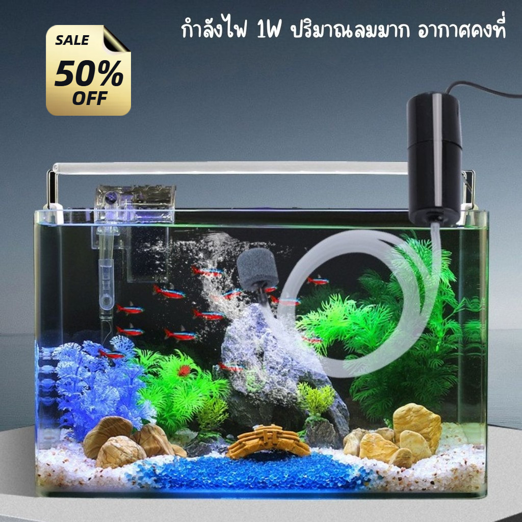 เครื่องปั๊มลม USB ขนาดเล็ก เงียบกริบ ไม่รบกวนการนอน พกพาสะดวก ใช้กับตู้ปลา บ่อปลา