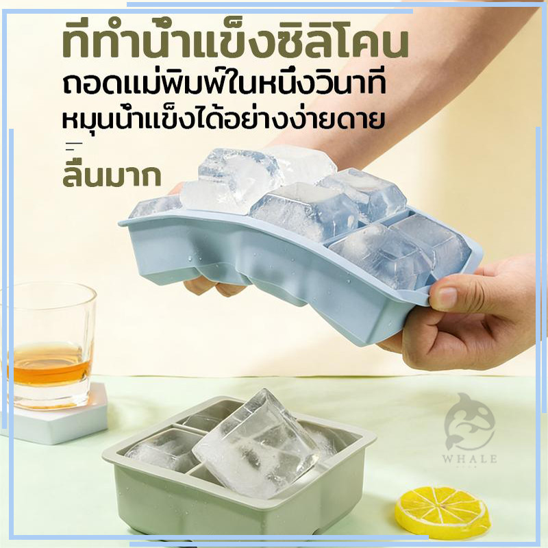 แม่พิมพ์น้ำแข็ง ที่ทำน้ำแข็ง แม่พิมพ์ก้อนน้ำแข็ง ซิลิโคนทำน้ำแข็ง ​แม่พิมพ์ทำน้ำแข็งก้อน ถาดแม่พิมพ์ทําน้ําแข็ง