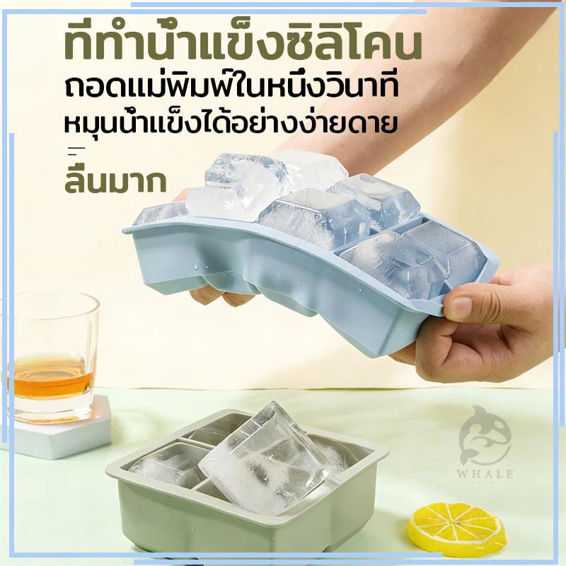 แม่พิมพ์น้ำแข็ง ที่ทำน้ำแข็ง แม่พิมพ์ก้อนน้ำแข็ง ซิลิโคนทำน้ำแข็ง แม่พิมพ์ทำน้ำแข็งก้อน ถาดแม่พิมพ์ทําน้ําแข็ง
