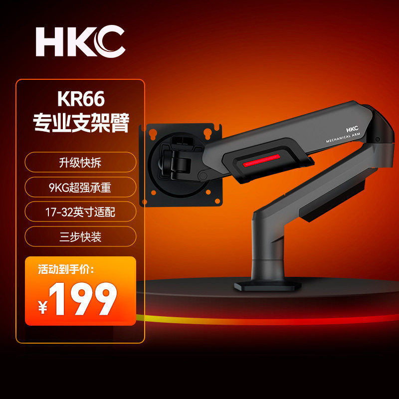[ขาตั้งจอภาพ] [อาหารเสริมแห่งชาติ] HKC Monitor Robotic Arm หน้าจอรับน้ําหนักขนาดใหญ่ Cantilever VESA