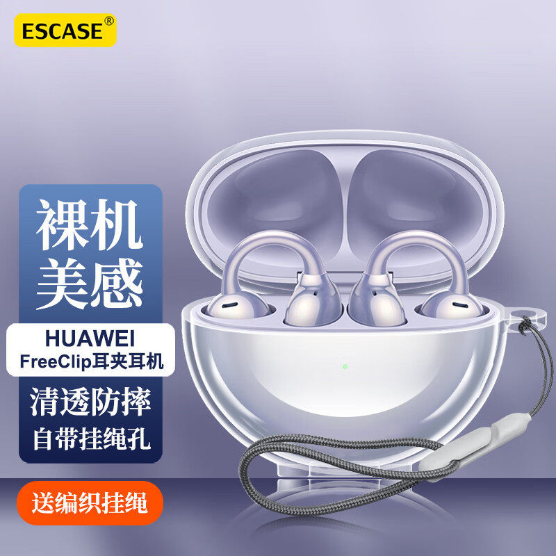 เหมาะสําหรับหูฟัง Huawei freeclip เคสป้องกันใหม่ Huawei FreeClip2 เคสหูฟัง Huawei หูฟัง FreeClip2 รุ