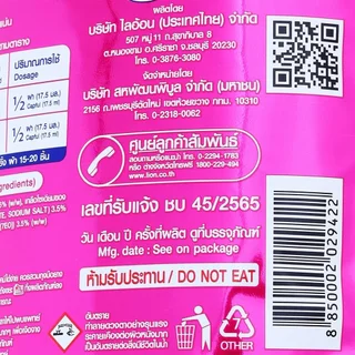 LeeMart น้ำยาซักผ้า เปา วินวอช PAO Win Wash 620ML เปาน้ำ เปาเข้มข้น เปาวินวอช สูตร ลิควิด ถุงเติม เปาวินวอชน้ำ สีชมพู...