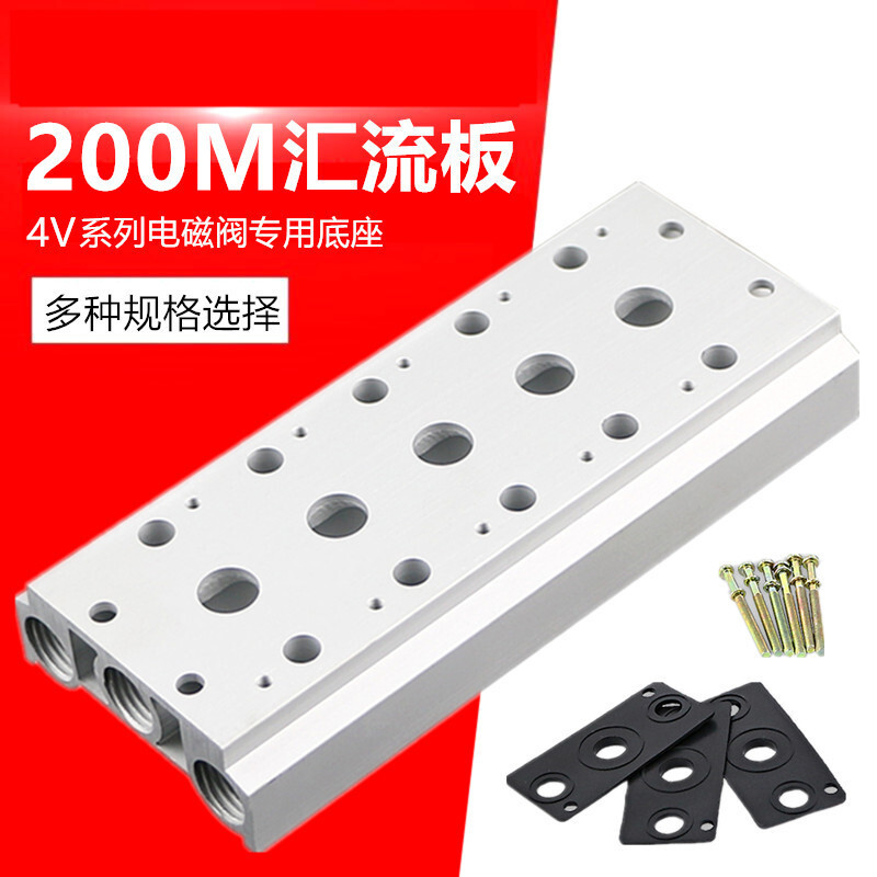 นิวเมติกโซลินอยด์วาล์วฐาน 4V210-08 การเชื่อมต่อ Buser 200M-2F3F4F5F6F7F8F9F10F Bit Link