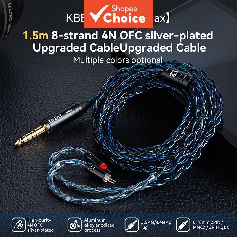 KBEAR ST12 MAX สายหูฟังยาว 1.5 ม. 4.92 ฟุต สายหูฟังเอียร์บัด 8 แกน 4N OFC ชุบเงิน อัพเกรดสาย IEM 14 แกน สําหรับนักเล่นเพลง นักดนตรี