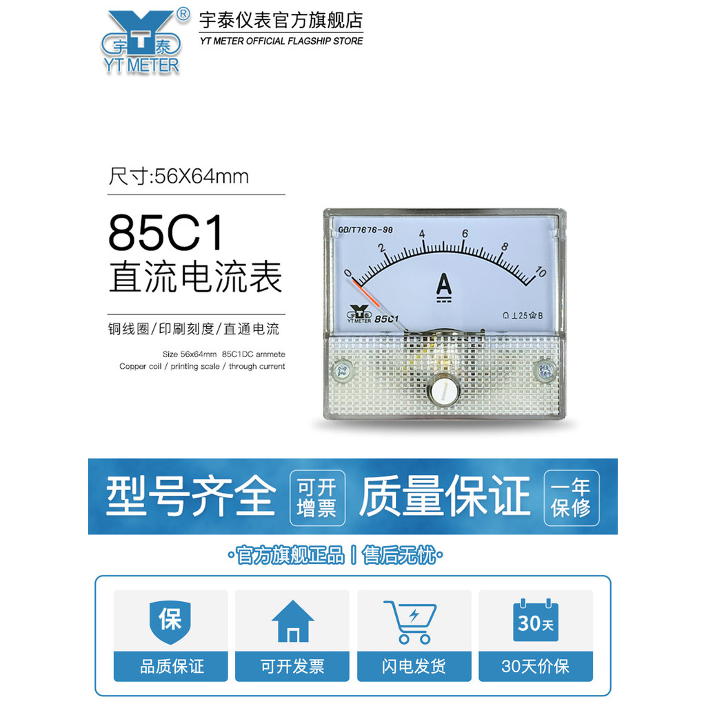 [ที่ต้องการ] 85C1-a DC แอมป์มิเตอร์ MAmeter ไมโครมิเตอร์ 10a 50ua300ma แอมป์มิเตอร์หัวมิเตอร์ขนาดเล็