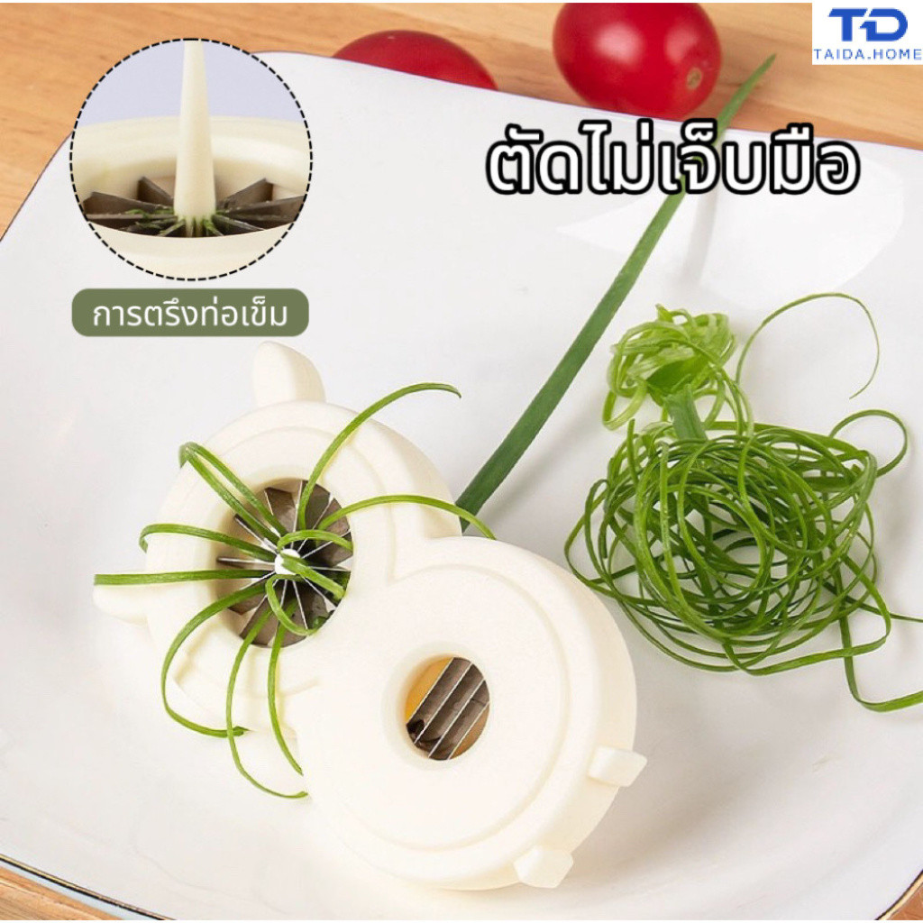 อุปกรณ์ครัวสุดสร้างสรรค์สำหรับใช้ในบ้าน: ที่หั่นต้นหอม, ที่หั่นต้นหอมแบบดอกบ๊วย, ที่หั่นต้นหอมขนาดใหญ่, มีดหั่นต้นหอมงอก
