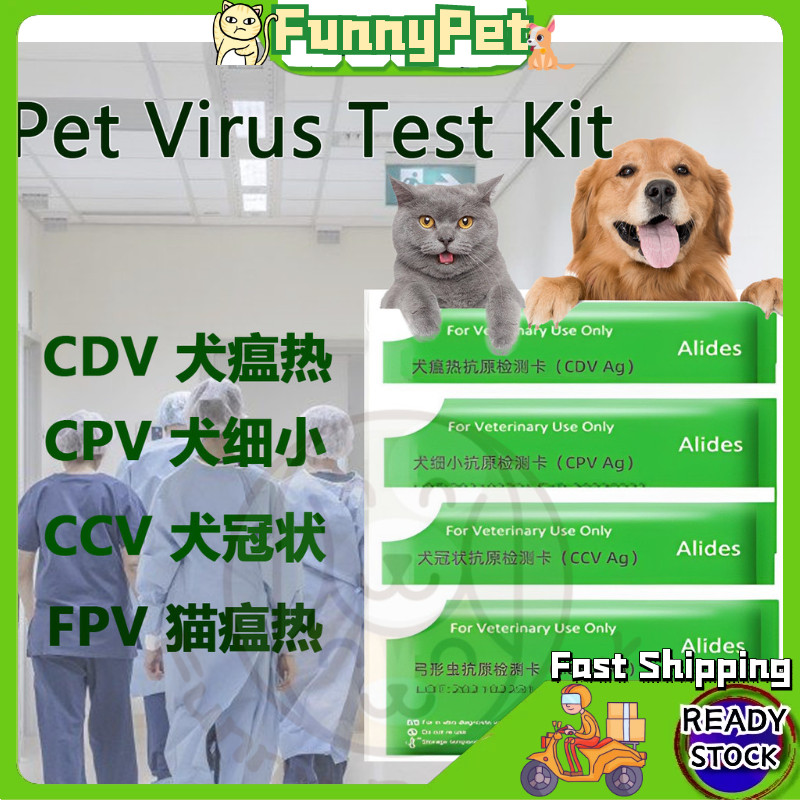 20PCS CPV CDV สุนัข Plague Test กระดาษ Cat Plague ขนาดเล็กกระดาษทดสอบ Canine Coronavioid Test Kit Pr