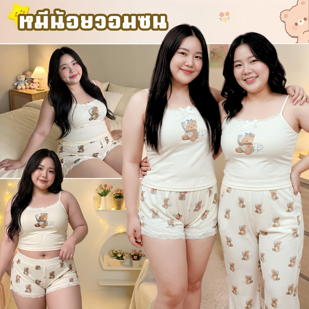 SUPER SEXY ชุดนอนสายเดี่ยวสาวอวบ ชุดนอนลายหมี พร้อมส่ง 💞 สาวอวบ Plus Size M-564