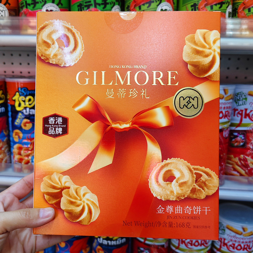 พร้อมสต็อก Fast Shipping KK Hong Kong Mandy Precious Gift 168g Gold Zun Cookie Biscuits Snacks Pastr